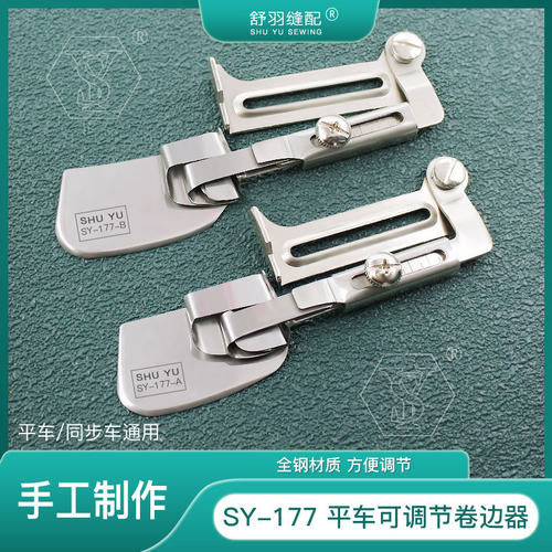 手工制作SY-177可调卷边器