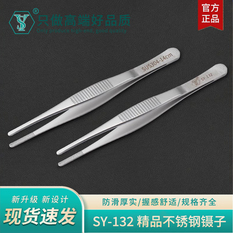 木木守拙同款304不锈钢防滑带齿