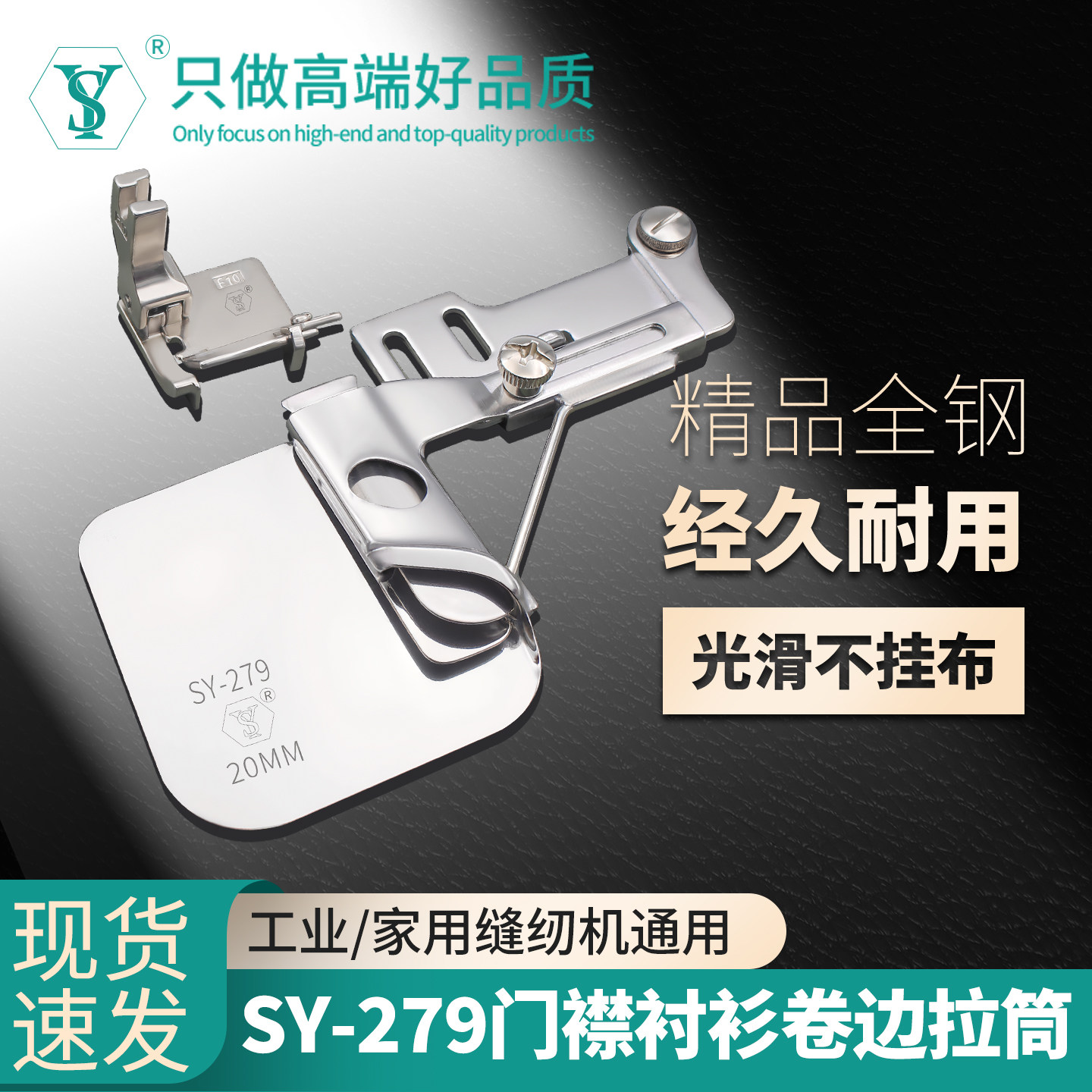 手工精品SY-279加宽卷边器