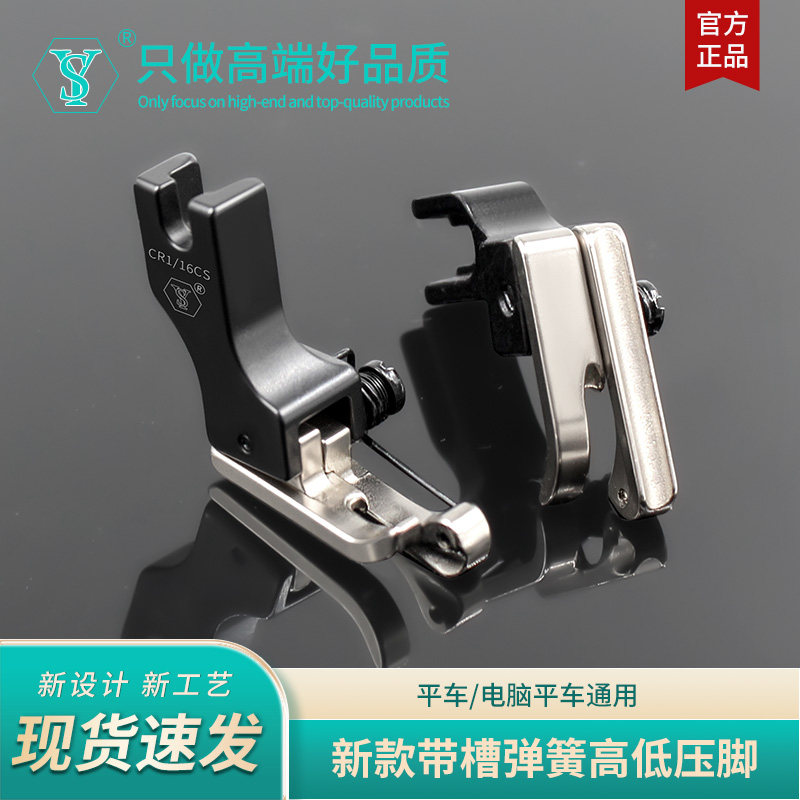 舒羽-新款精品双弹簧带槽高低压脚平车嵌绳压线包子绳槽口嵌线,居家日用,缝纫配件,淘宝优惠券,粉丝福利购,淘宝优惠卷