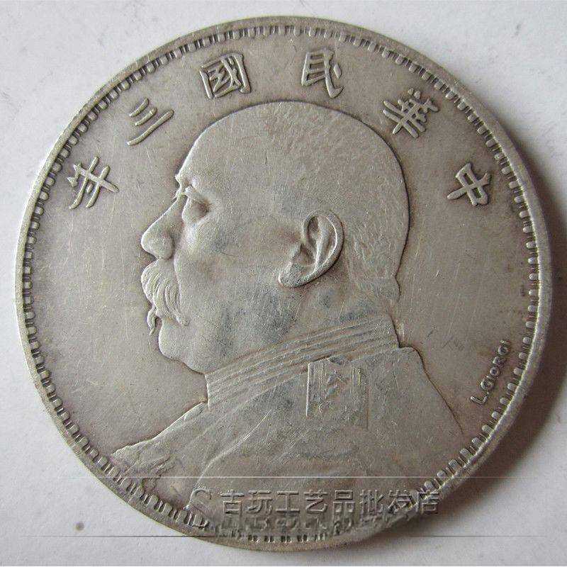 厂家现货古玩钱币铜钱银元 银币袁大头签字版三年