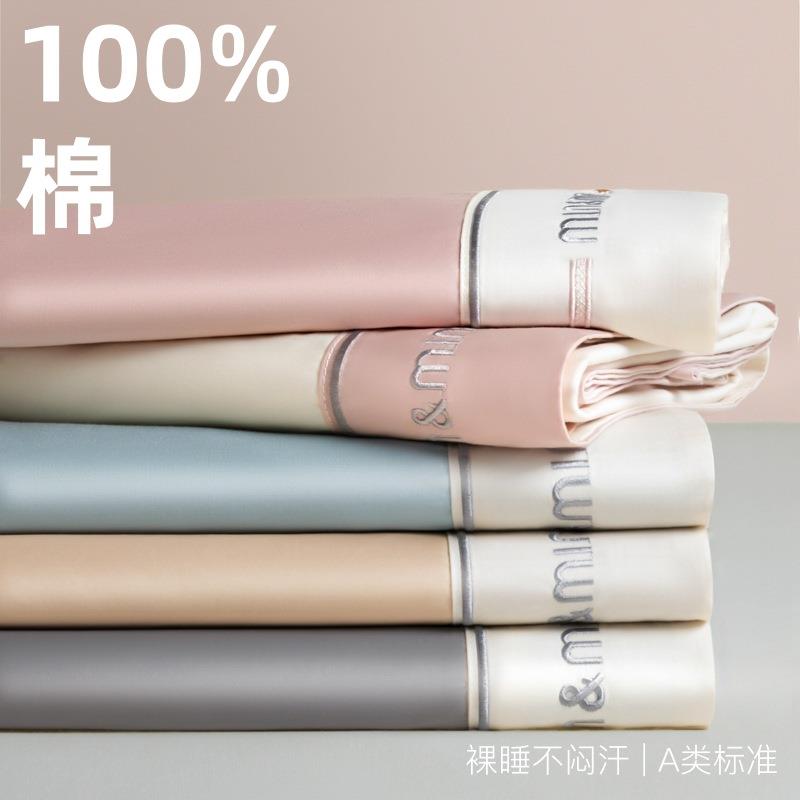 60支长绒棉床单单件纯棉100全棉a类母婴级单床单高支高密四季通用