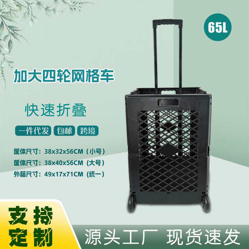 特惠便携家用网格车镂空透气折叠购物拉杆车伸缩拉杆户外摆摊推车