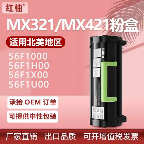 适用56F1000利盟MX421粉盒MS321 521 622墨盒MS621硒鼓56F1U00