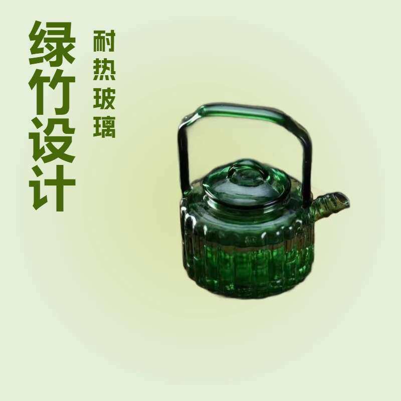 绿竹节壶玻璃泡茶壶家用煮茶玻璃泡茶器耐热玻璃壶嘴过滤提梁壶