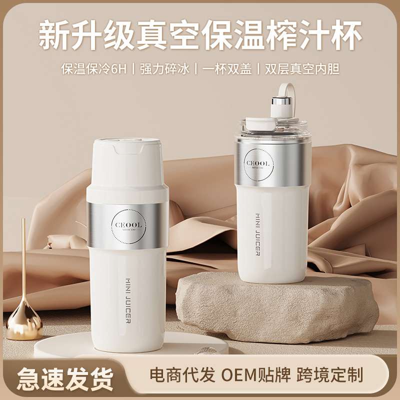 榨汁机便捷式小型家用炸水果做果汁机器多功能果蔬电动搅拌榨汁杯