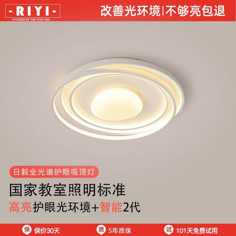 极简奶油风卧室灯全光谱护眼吸顶灯花卷创意房间led圆形线条灯具,3C数码配件,其它配件,淘宝优惠券,粉丝福利购,淘宝优惠卷