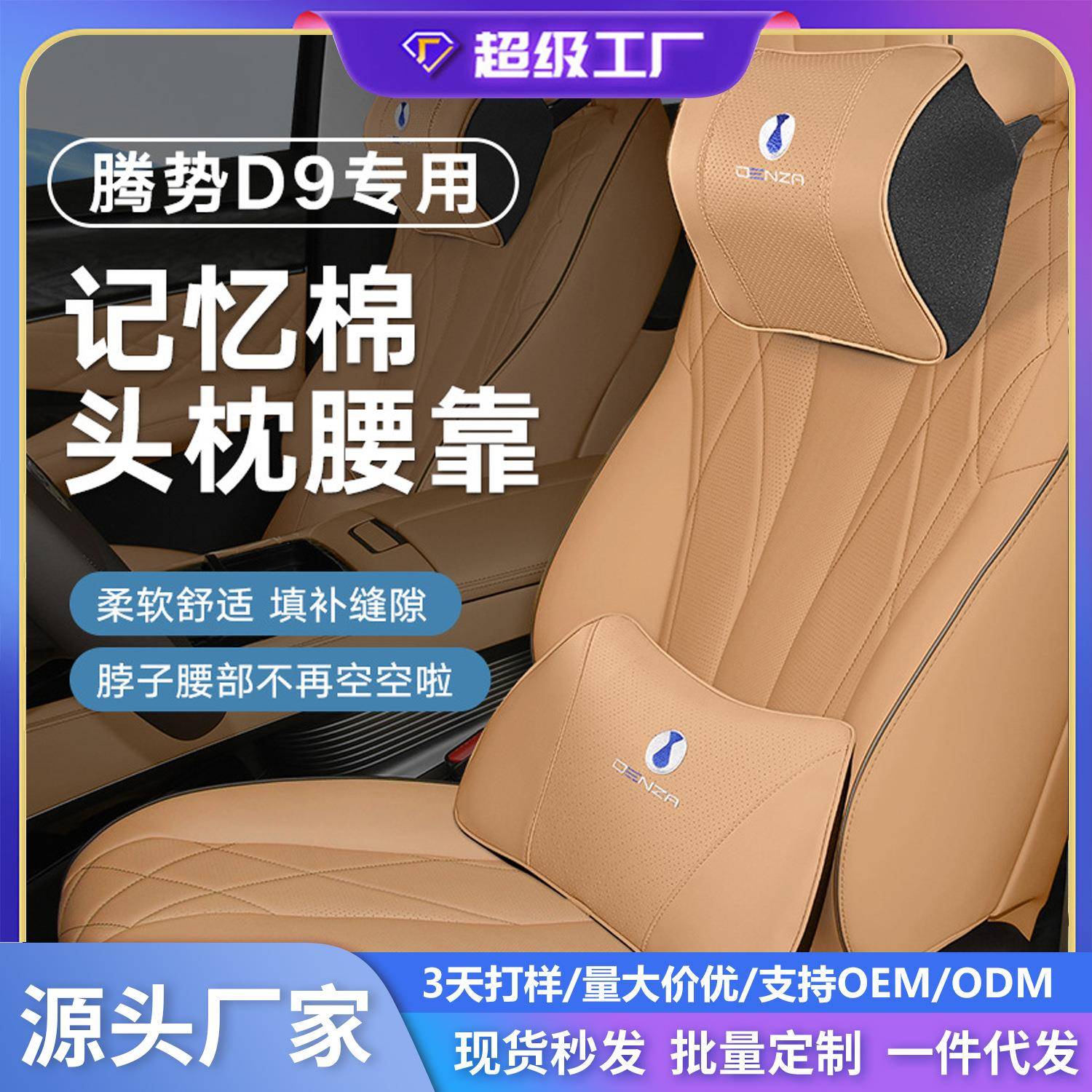 适用腾势全系记忆棉汽车头枕护颈枕腰枕腰靠腰垫车载枕头内饰配件