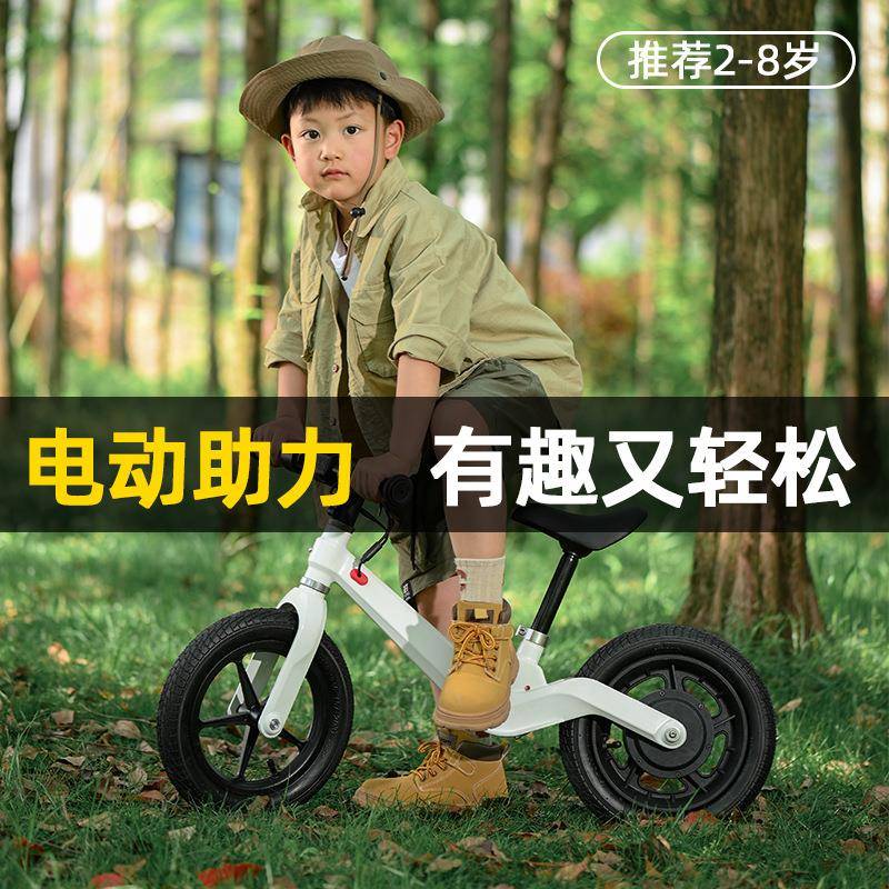 平衡车智能电动助力双轮儿童学步车小孩学生两轮滑步无脚踏滑行车