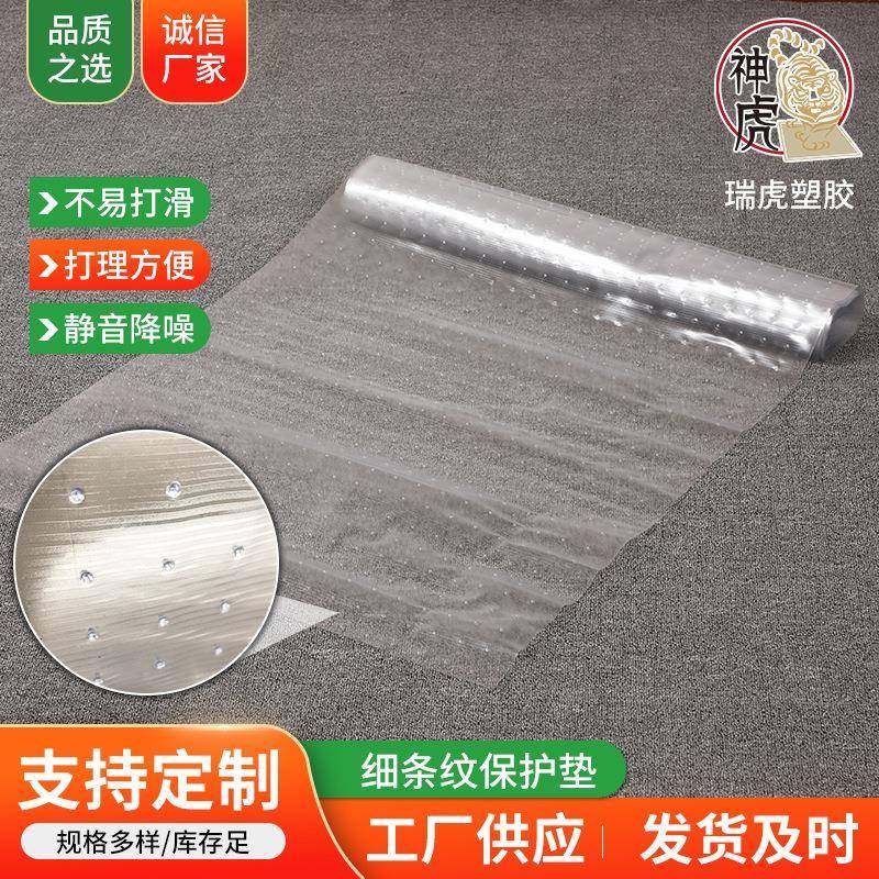 PVC防滑椅子垫地板保护垫 办公室透明防滑凸形浴室垫可定·制,3C数码配件,其它配件,淘宝优惠券,粉丝福利购,淘宝优惠卷