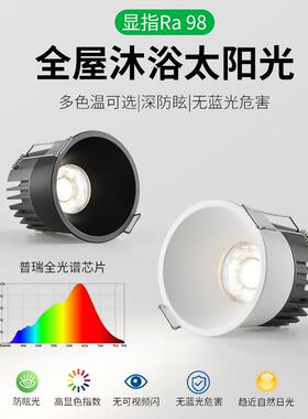 大观园led嵌入式射灯极简家用过道走廊阳台防眩光无主天花灯 495L