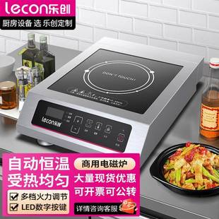 乐创商用电磁炉3500W平面大功率电磁炉工业电磁灶饭店炒炉煲汤炉