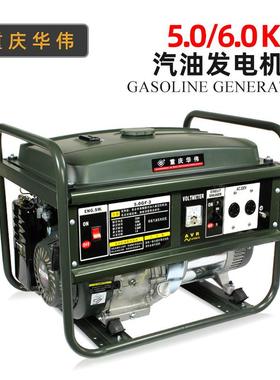 重庆华伟鼎工华纬HW5/6GF四冲程风冷单三相手电启动汽油发电机