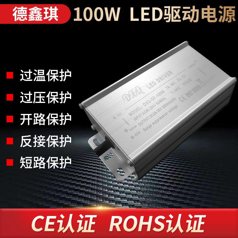 100W宽压AC85-264V全铝防水LED恒流驱动电源户外高PF防雨开关电源