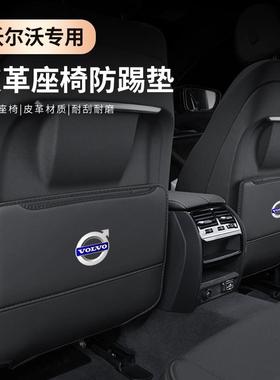 适用沃尔沃XC60/XC90XC40座椅防踢垫S60LS90V90S80车内用品后排