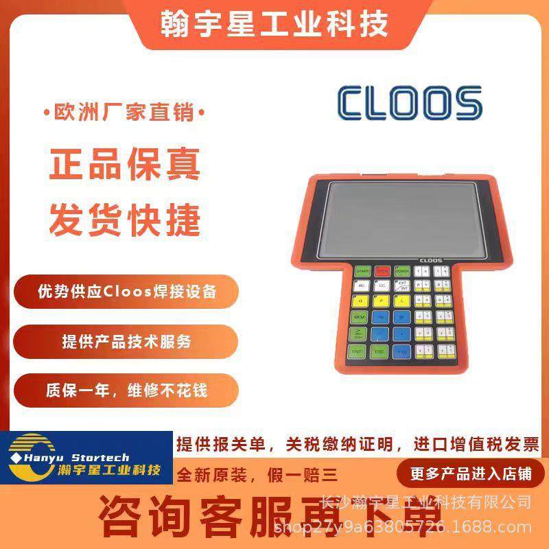 cloos 导电硅脂 导电油 IGM导电膏 cloos导电膏 NIES p34