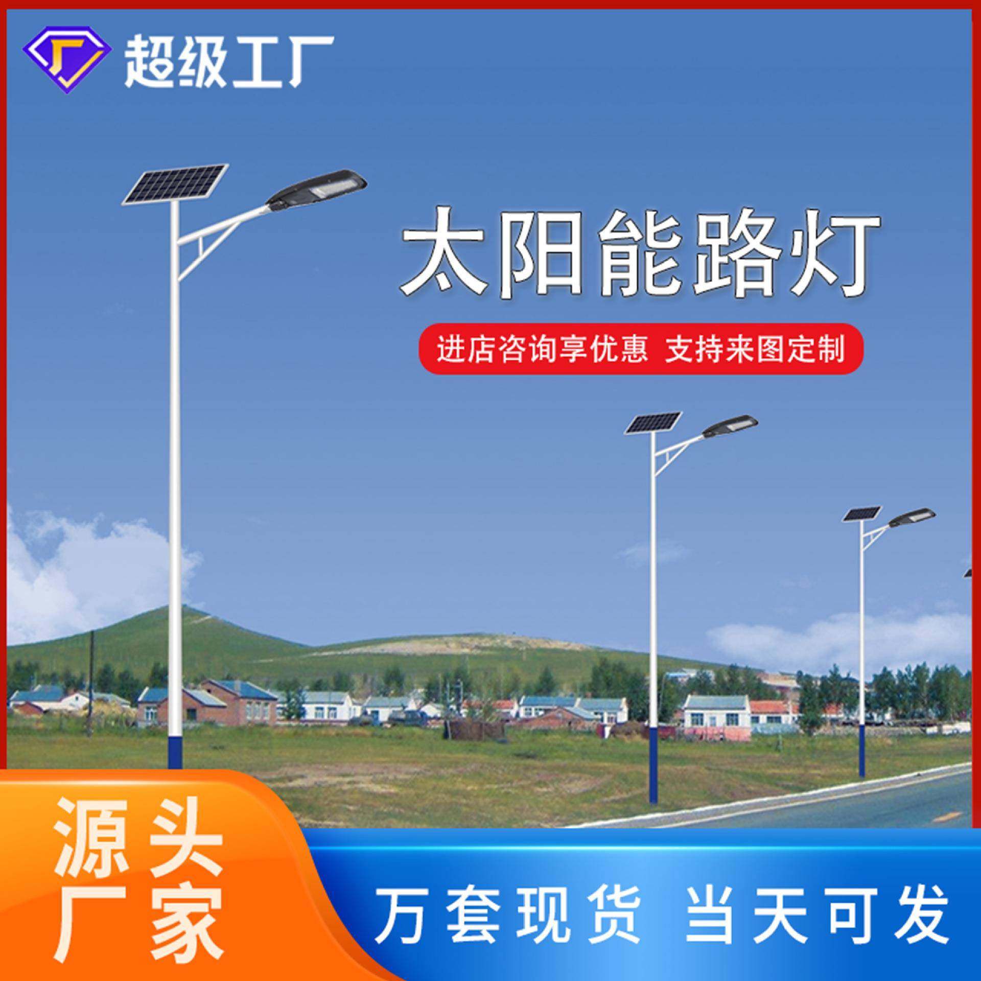 太阳能路灯户外新农村6米led市政工程道路照明感应太阳能灯,3C数码配件,其它配件,淘宝优惠券,粉丝福利购,淘宝优惠卷
