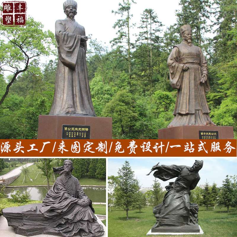 大型铸铜人物雕塑源头厂家 王阳明铜雕塑 阴阳先生古代名人铜像