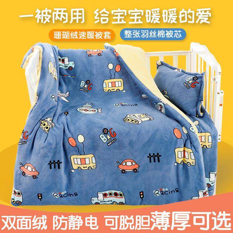 幼儿园被子珊瑚绒四件套儿童冬被枕头五件套加厚保暖脱胆