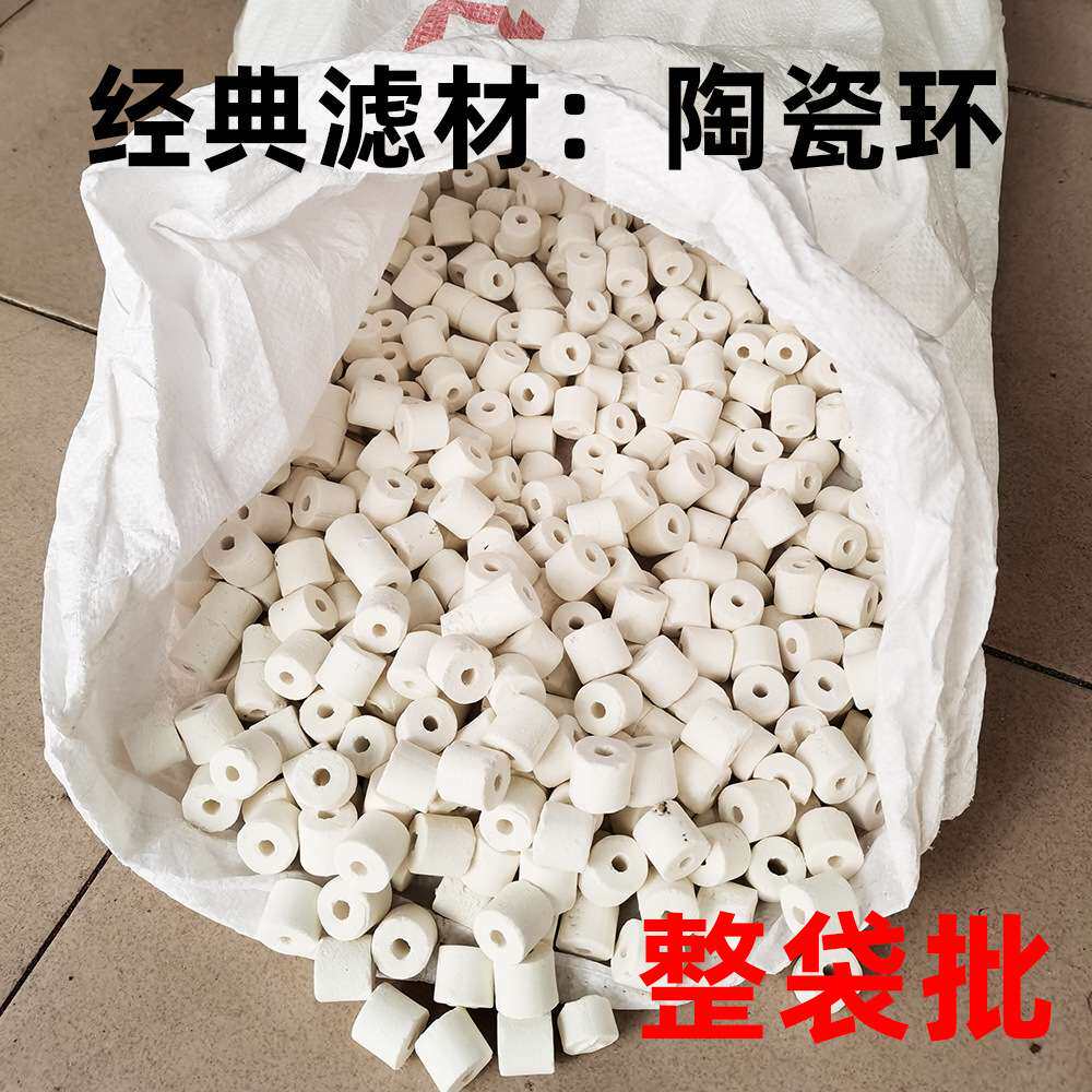 鱼缸过滤净水陶瓷环玻璃环生物环细菌屋培菌环水族鱼缸过滤器滤材