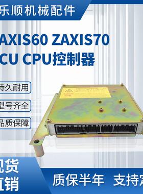 KOVAX ZAXIS60 ZAXIS70 挖掘机电脑版ECU CPU控制器9239568
