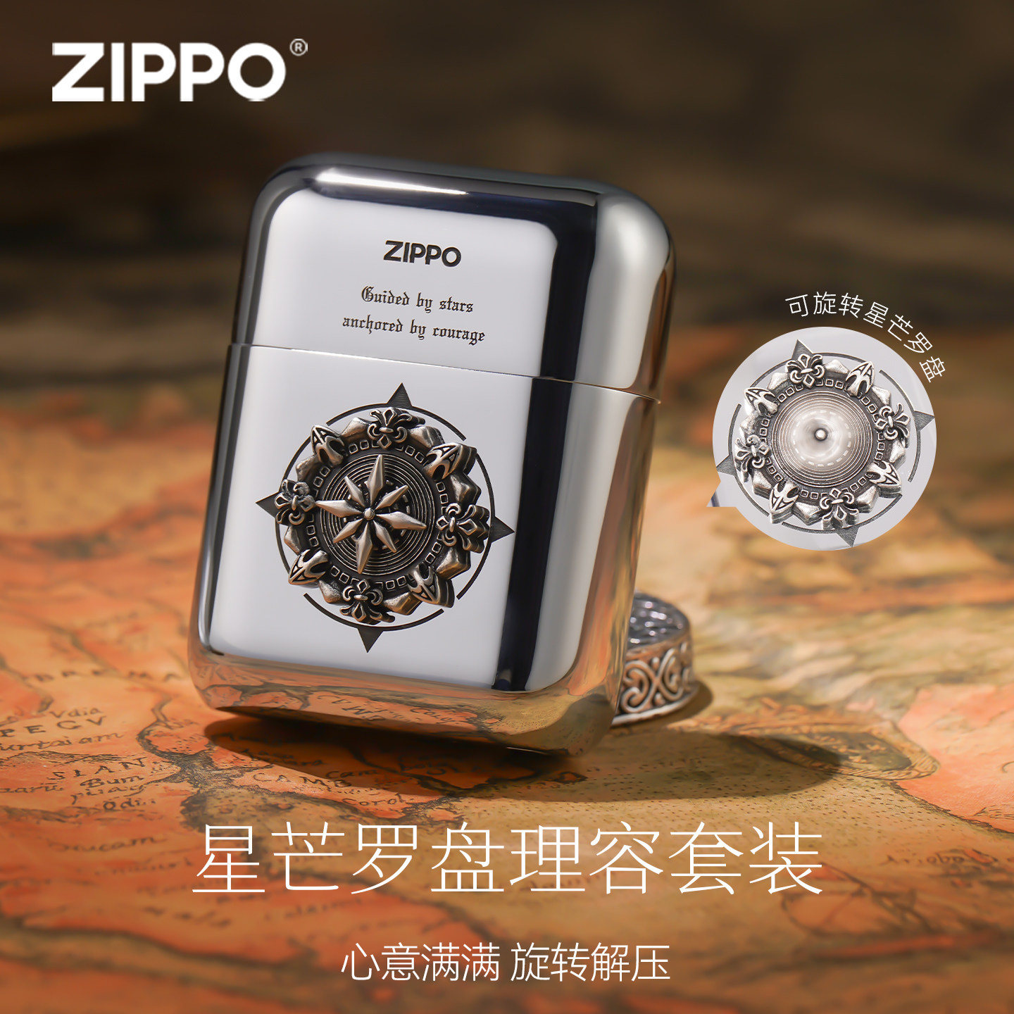 ZIPPO旗舰剃须刀星芒罗盘礼盒全身水洗便携刮胡送男友生日礼物