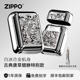 ZIPPO官方旗舰剃须刀古典貔貅唐草便携迷你刮胡旅行男友新年礼物