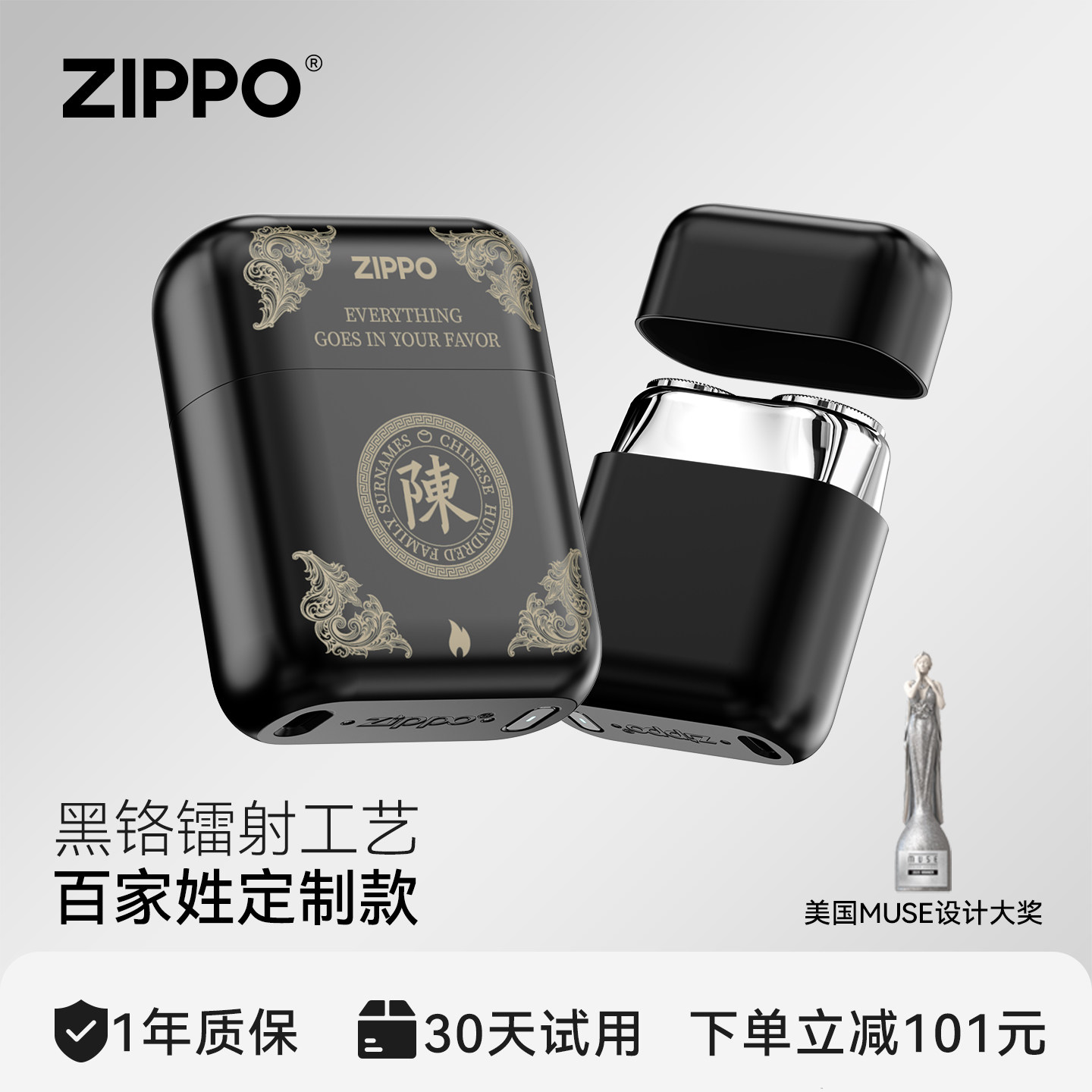 ZIPPO官方旗舰剃须刀如意百家姓定制便携刮胡男友情人节新年礼物,个人护理/保健/按摩器材,剃须刀,淘宝优惠券,粉丝福利购,淘宝优惠卷