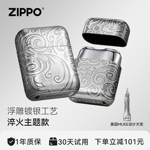 ZIPPO官方旗舰剃须刀淬火主题款旅行车载刮胡电动便携男友圣诞礼
