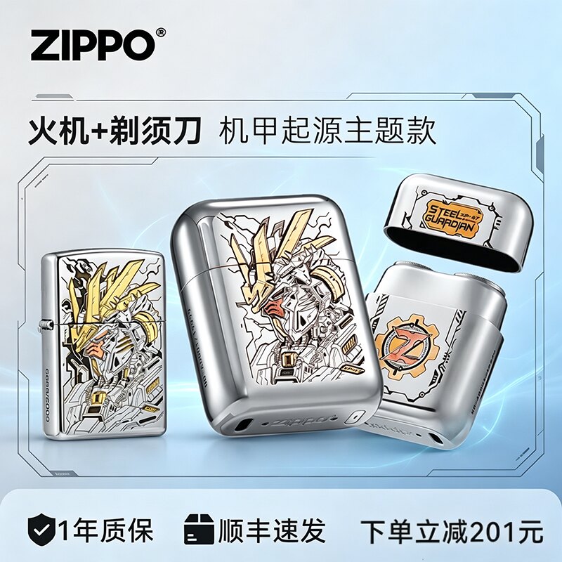 ZIPPO官方打火机剃须刀机甲刮胡便携刮胡送男友伴郎实用生日礼物