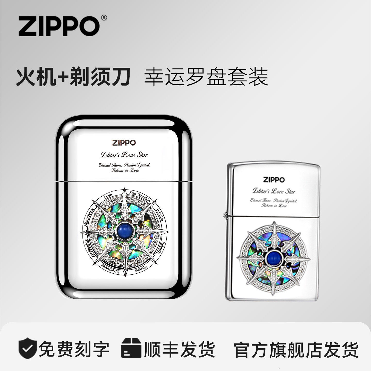 ZIPPO官方旗舰打火机剃须刀罗盘便携刮胡送男友朋友实用生日礼物