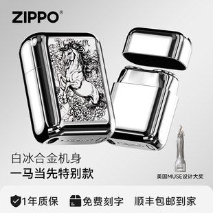 ZIPPO官方旗舰剃须刀一马当先马本命便携刮胡送男友新年情人节礼