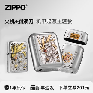 ZIPPO官方打火机剃须刀硬核机甲刮胡便携车载男友新年情人节礼物