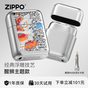 ZIPPO官方旗舰剃须刀国风醒狮旅行车载小巧便携刮胡男友新年礼物