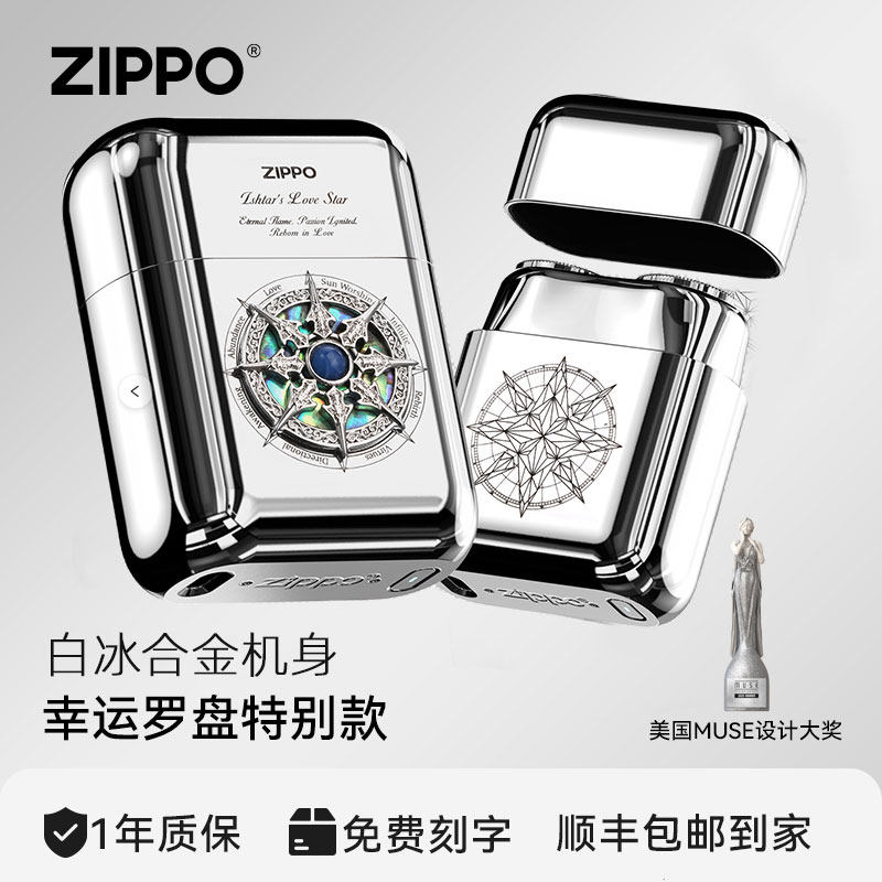 【情人节礼物】ZIPPO官方旗舰幸运罗盘旅行车载便携刮胡男友新年,个人护理/保健/按摩器材,剃须刀,淘宝优惠券,粉丝福利购,淘宝优惠卷