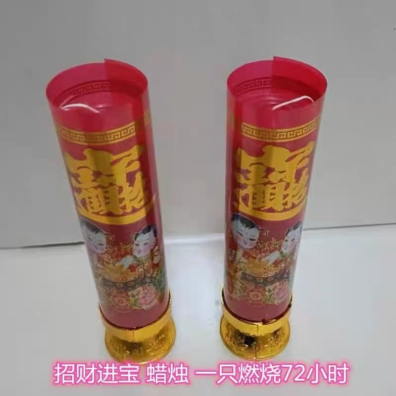 一对72小时红色带铁座粗蜡烛结婚喜庆婚庆家用烛台香烛搬家乔迁