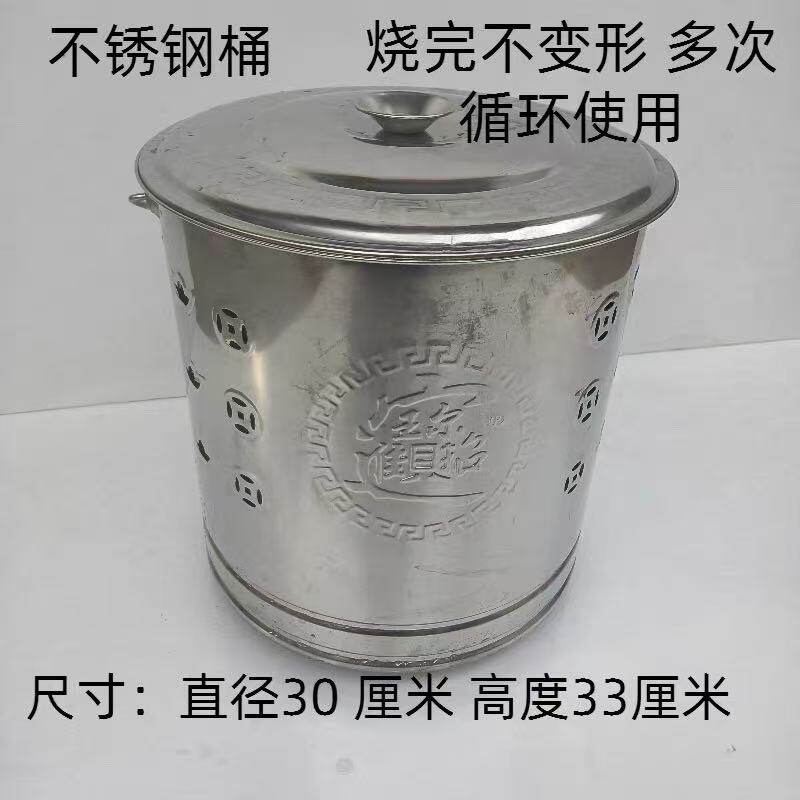 不锈钢桶烧元宝金条黄纸祭祀任何物品