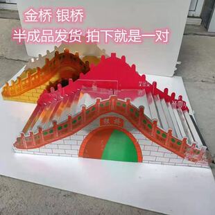 五七桥一对金桥银桥通天桥伞船祭祀用品烧纸金条清明上坟周年纸钱