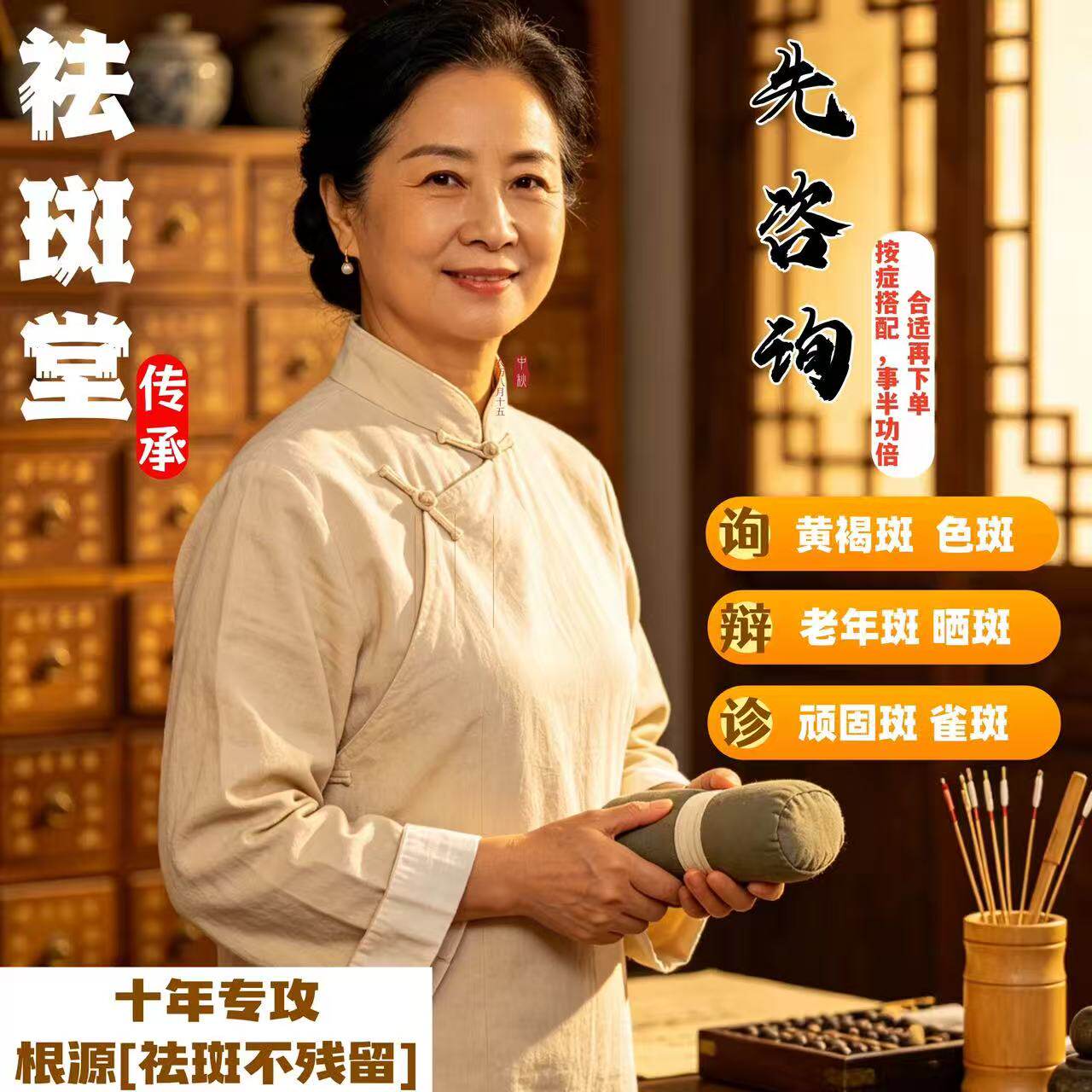 【先咨询，再下单】针对各种斑老乳液/面霜
