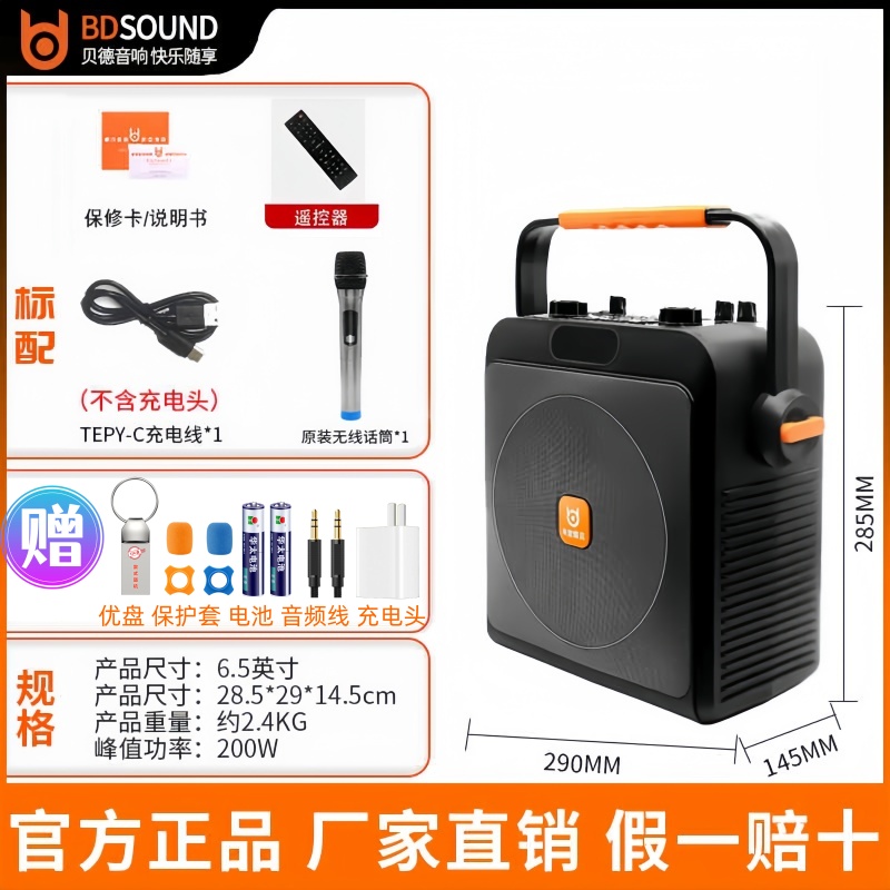 贝德2125小型便携式户外广场舞音响大功率家用蓝牙K歌音箱带话筒