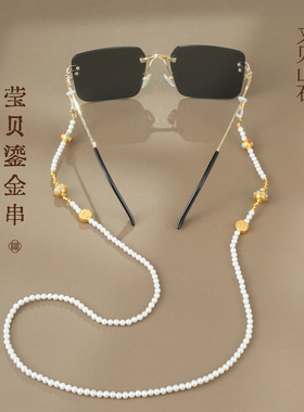 国风珍珠眼镜链串珠挂脖眼镜绳