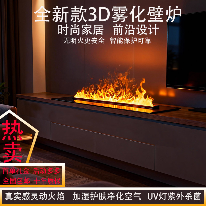 智能3d雾化壁炉仿真火壁炉加湿器