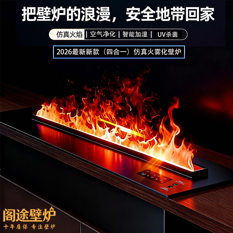 定制智能3D雾化壁炉仿真火嵌入法式壁炉家用客厅装饰假火焰加湿器