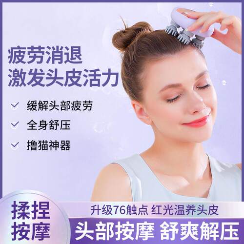 新款电动头部按摩仪器多功能揉捏震动按摩器家用便携式头部按摩器