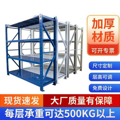 仓储货架一件起批满1000减20节约空间层高可调家用置物架