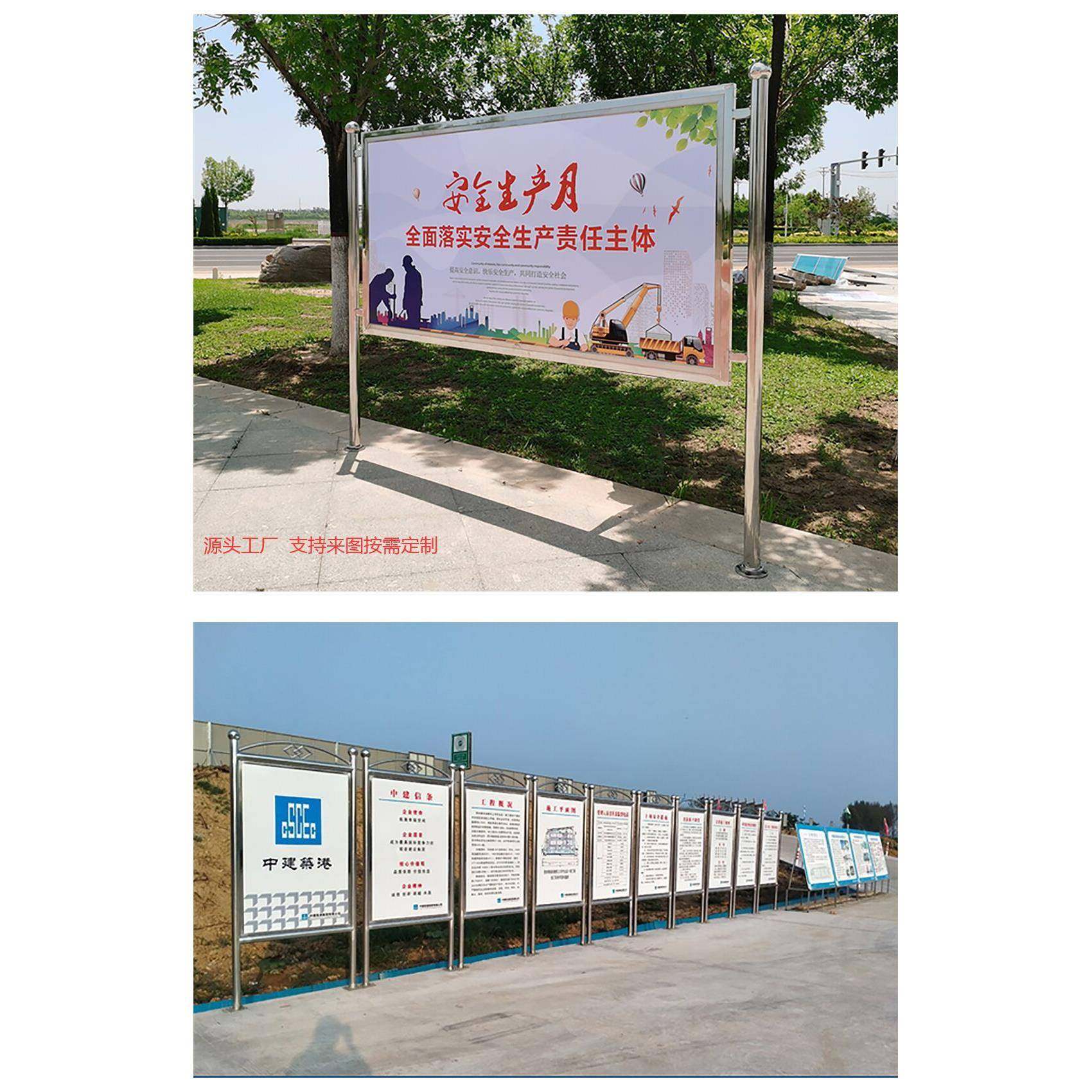 不锈钢宣传栏立式户外广告牌定制工地公示栏展示架立牌指示牌