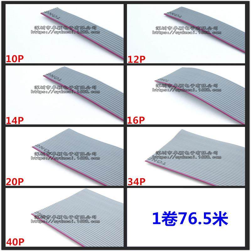 2651红边灰排线28awg灰色排线7股0.08镀锡铜线10P-40P分线软排线,清洗/食品/商业设备,风口/风叶/风机配件,淘宝优惠券,粉丝福利购,淘宝优惠卷