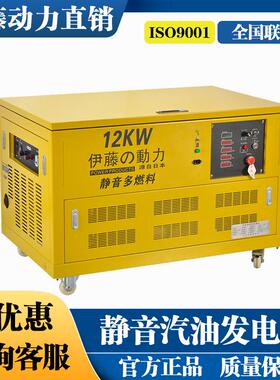 伊藤动力YT12RGF/YT15RGF-ATS三相静音汽油发电机10/15/20KW30KW