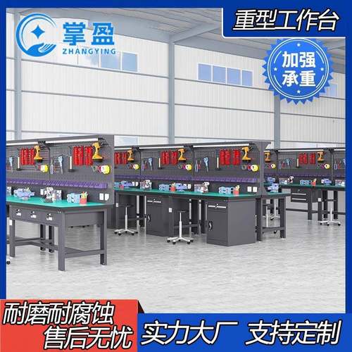 重型防静电工作台钳工台车间不锈钢模具台工厂汽修装配维修桌带灯