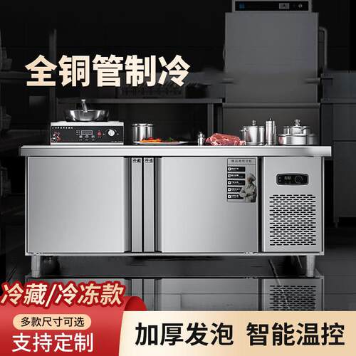 厨房操作台切菜台储存柜冷藏保鲜柜冷柜保鲜工作台奶茶双温冷柜